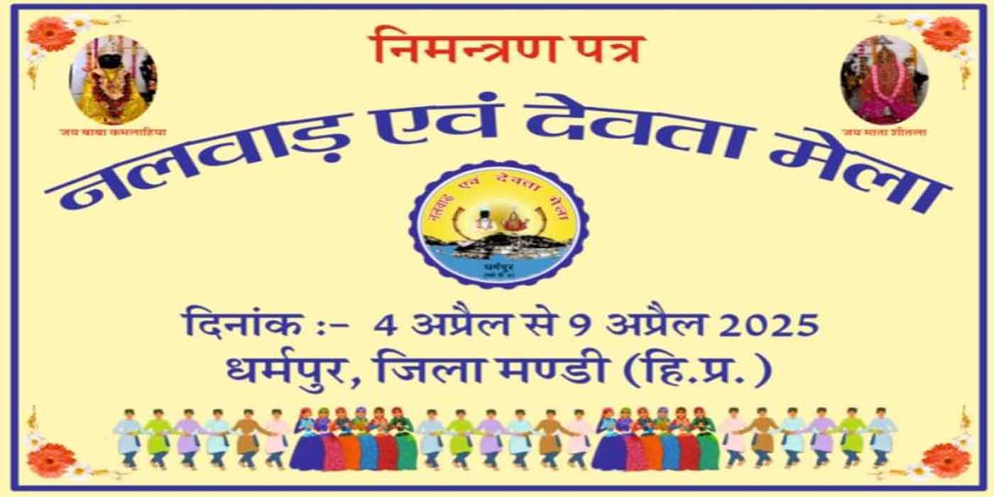 Nalwar & Devta Mela Dharampur