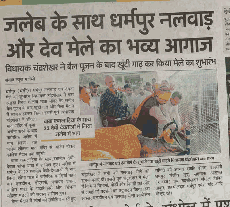 Press Release