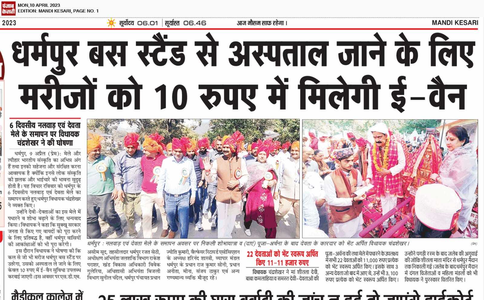 Press Release