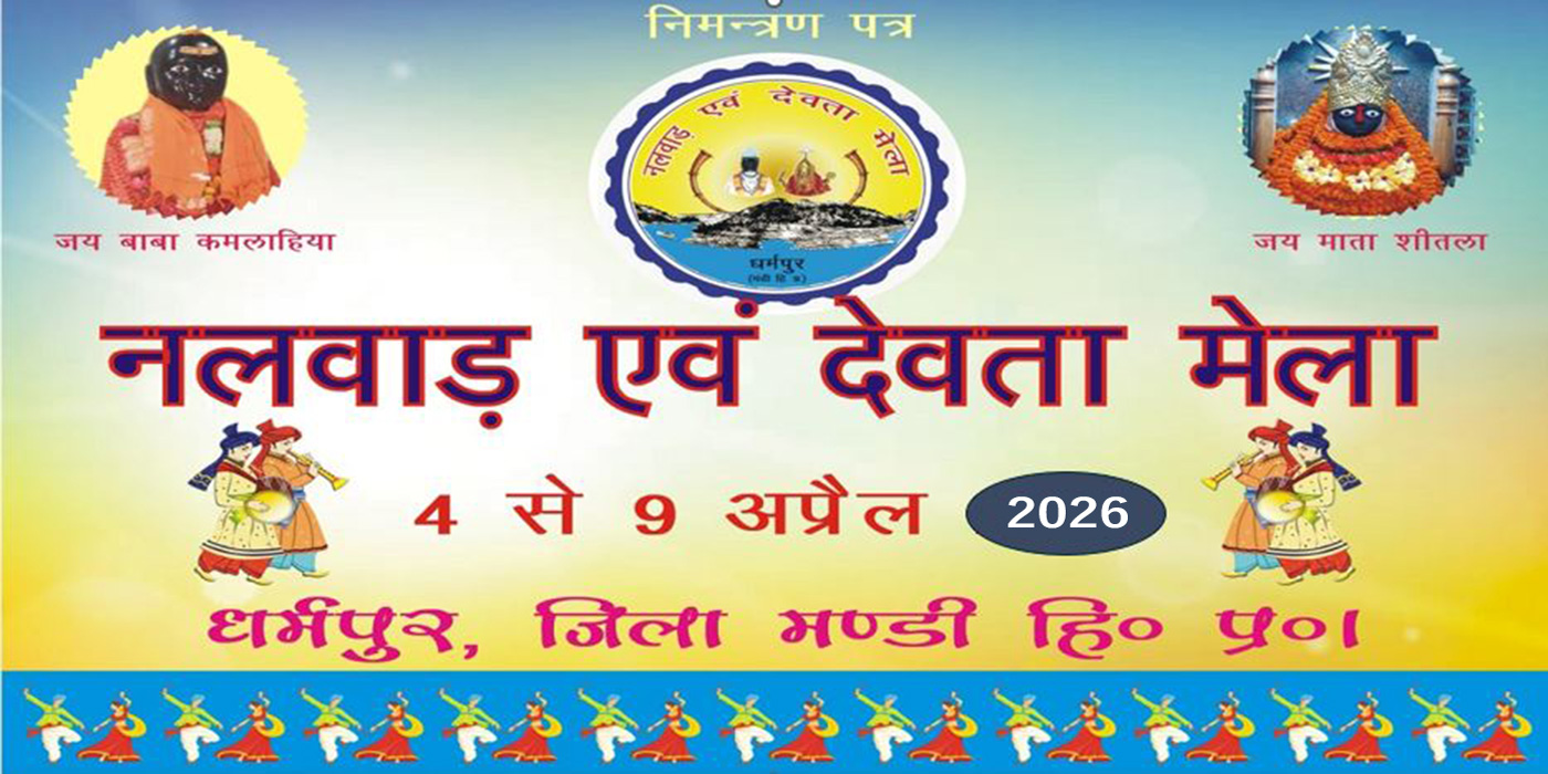 Nalwar & Devta Mela Dharampur