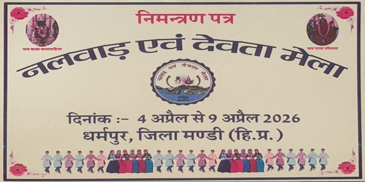 Nalwar & Devta Mela Dharampur